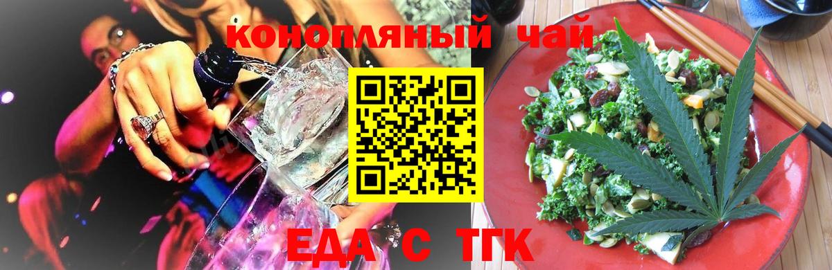 Canna-Cookies конопля Обь