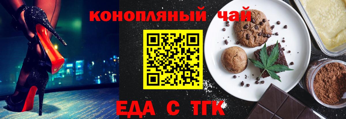 Обь  Canna-Cookies конопля  Вход с VPN 