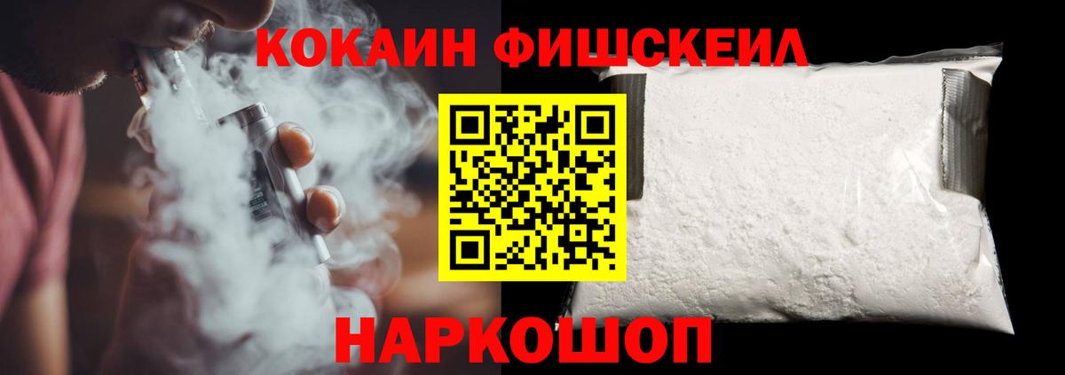 КОКАИН 97% Обь