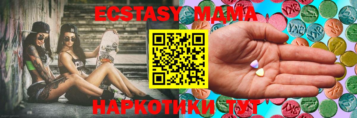 Ecstasy XTC  Вход с VPN  ЭКСТАЗИ  Обь 
