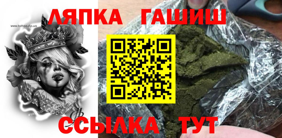 ГАШ  ГАШИШ Изолятор  Обь  Вход с VPN  ГАШ гарик 