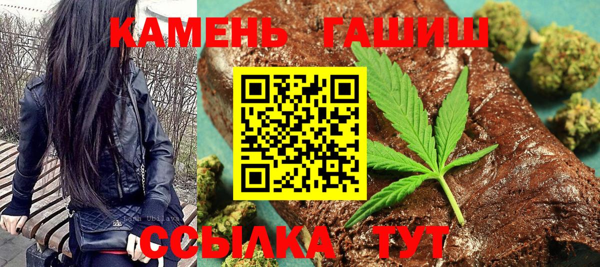 Гашиш гарик Обь