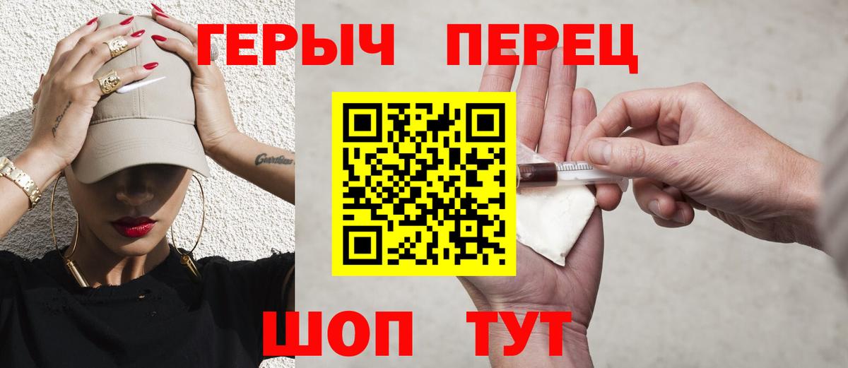 Героин VHQ  Вход с VPN  Обь 