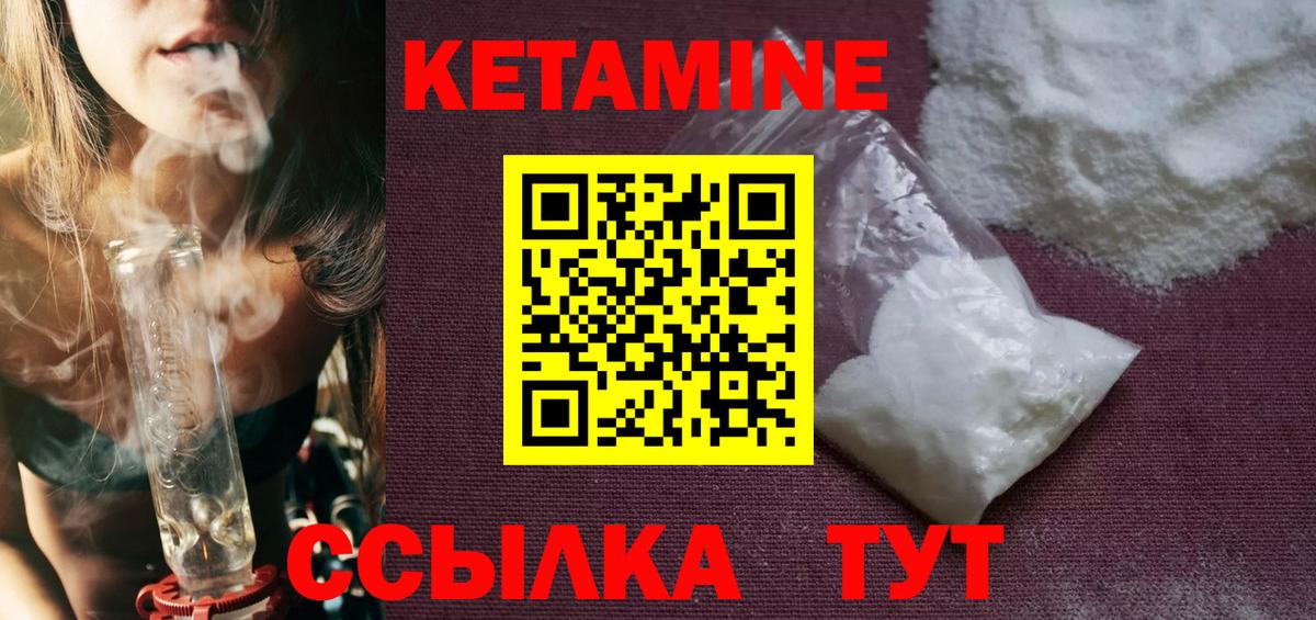 КЕТАМИН VHQ  КЕТАМИН VHQ  Обь  Вход с VPN 