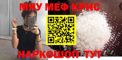 мефедрон VHQ Будённовск