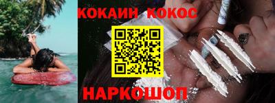кокаин премиум Бугуруслан