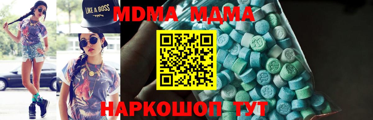 Обь  MDMA Molly  МДМА  MDMA crystal  Вход с VPN 