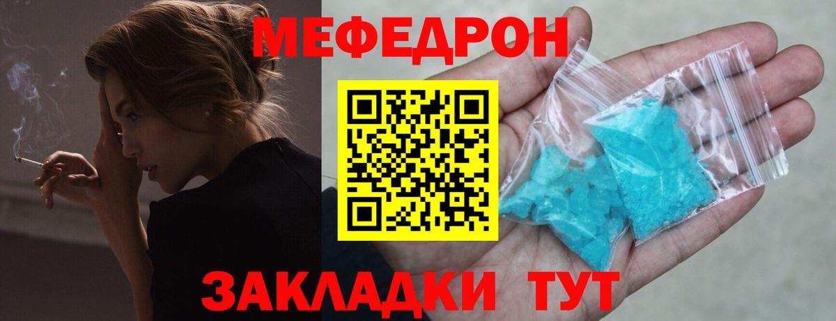 МЕФ мука Обь
