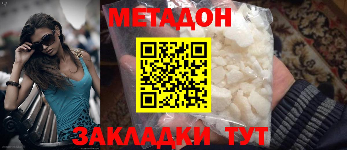 МЕТАДОН белоснежный Обь