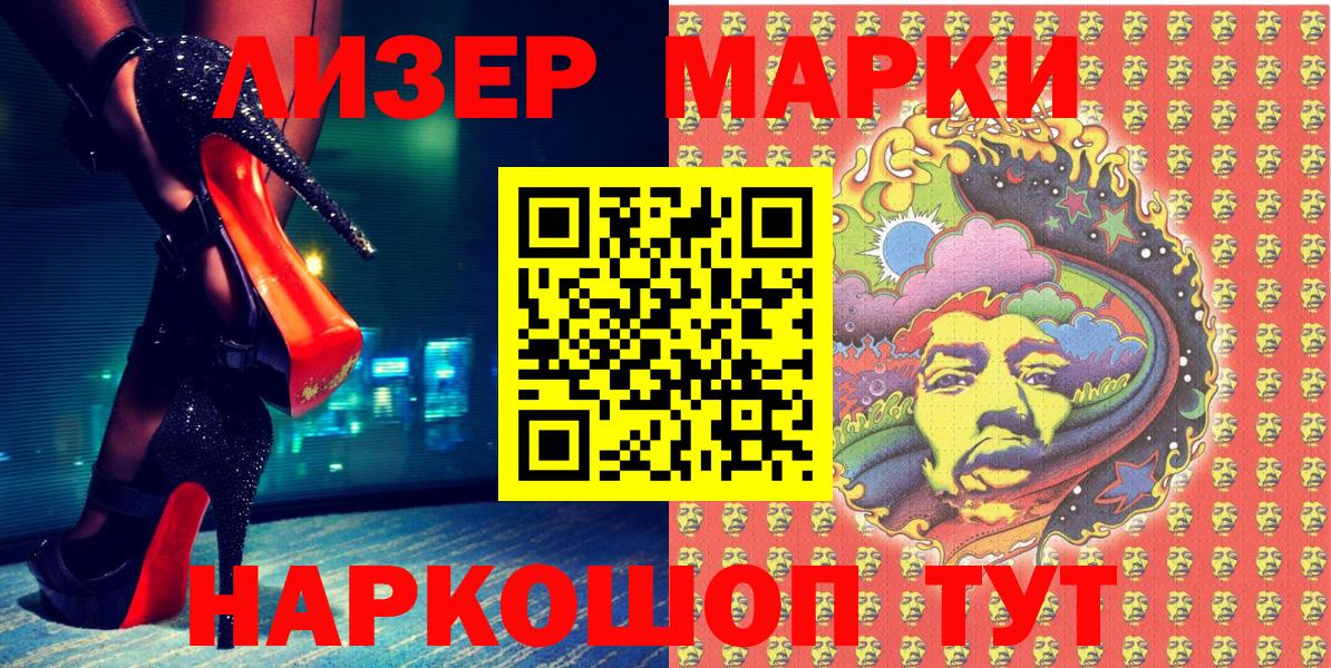 Обь  Наркотические марки 1,8мг  Марки NBOMe  Вход с VPN  Наркотические марки 1,8мг 