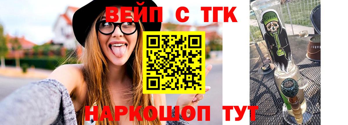 Дистиллят ТГК вейп Обь