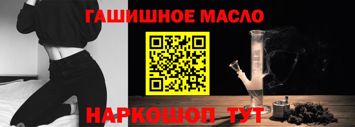 Обь  ТГК Wax  где можно купить   Вход с VPN  блэк спрут сайт  ТГК жижа 