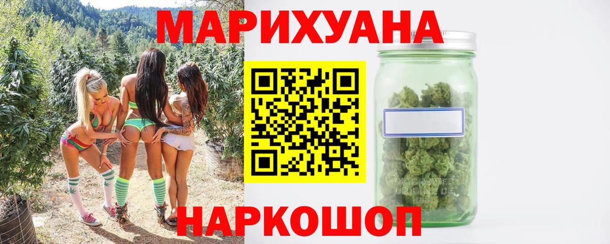 Бошки марихуана THC 21% Обь